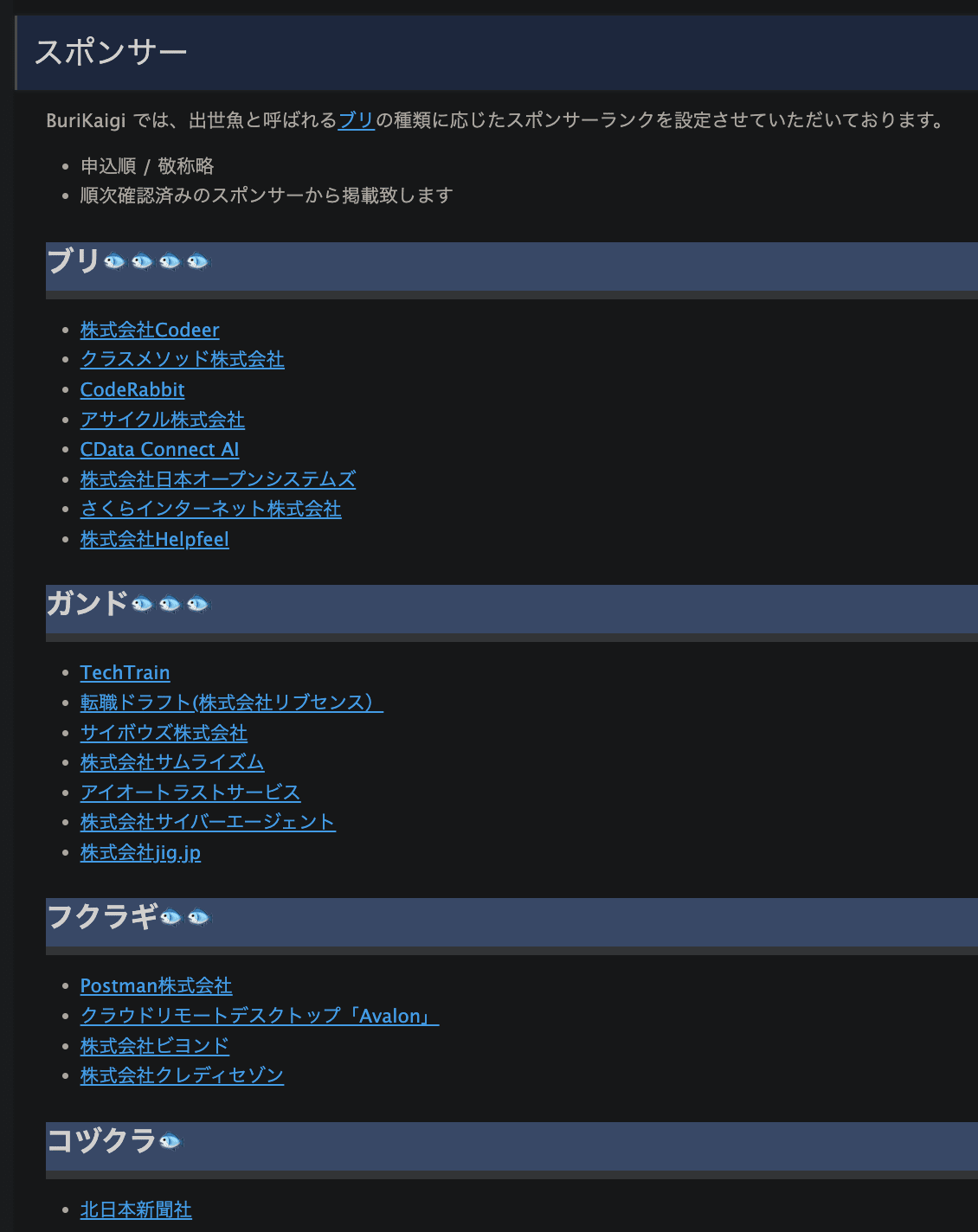 BuriKaigi 2026@富山に行ってきました!