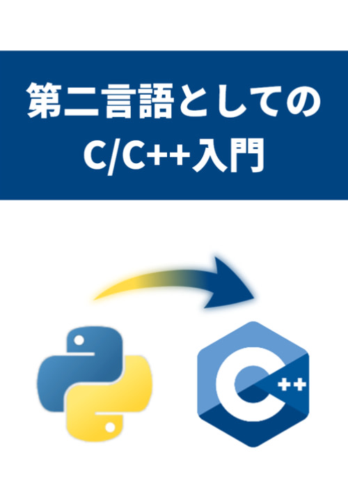 C言語 (入門ソフトウェアシリ-ズ) | 河西 朝雄 |本 | 通販 | Amazon
