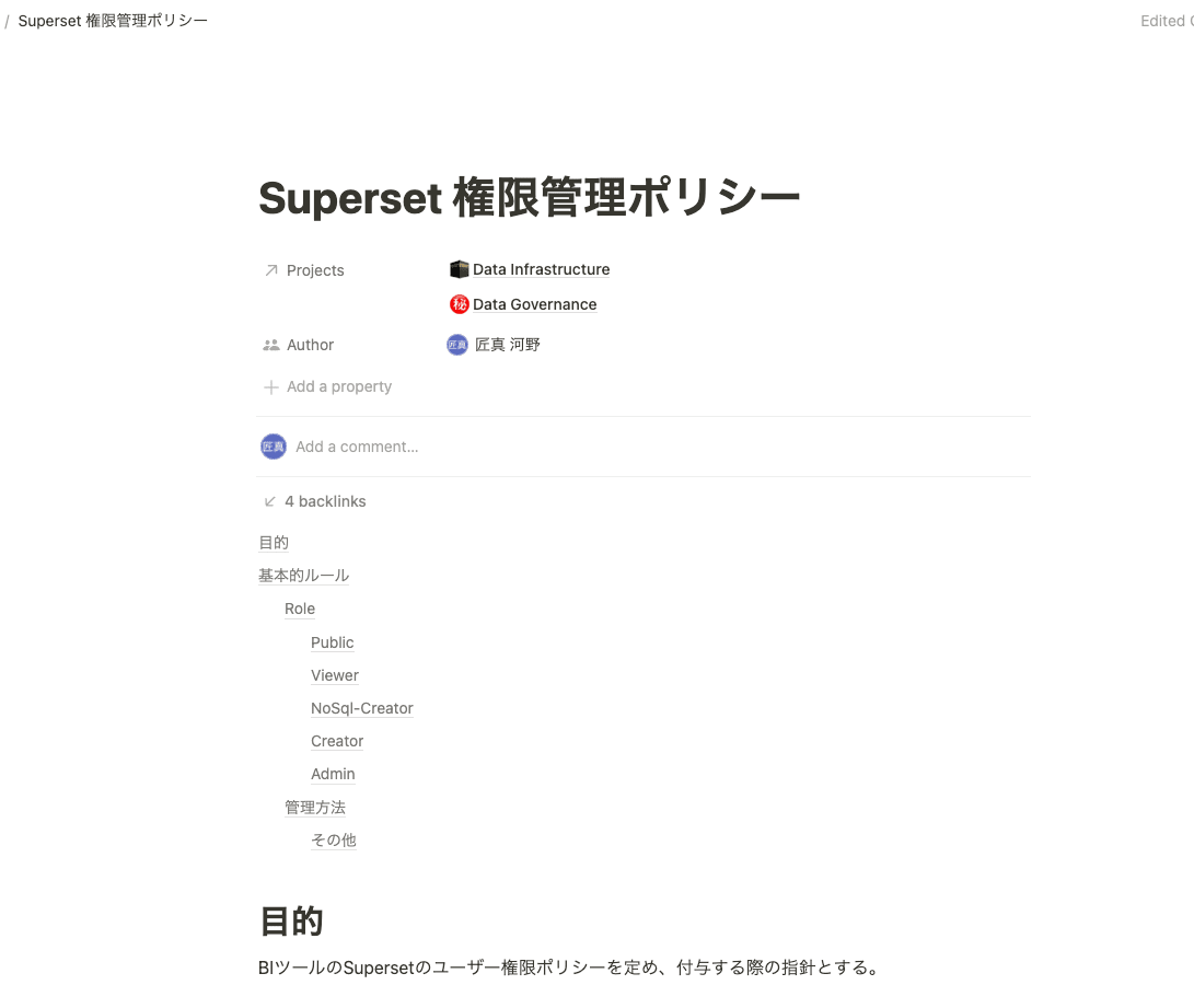 superset-permission-policy