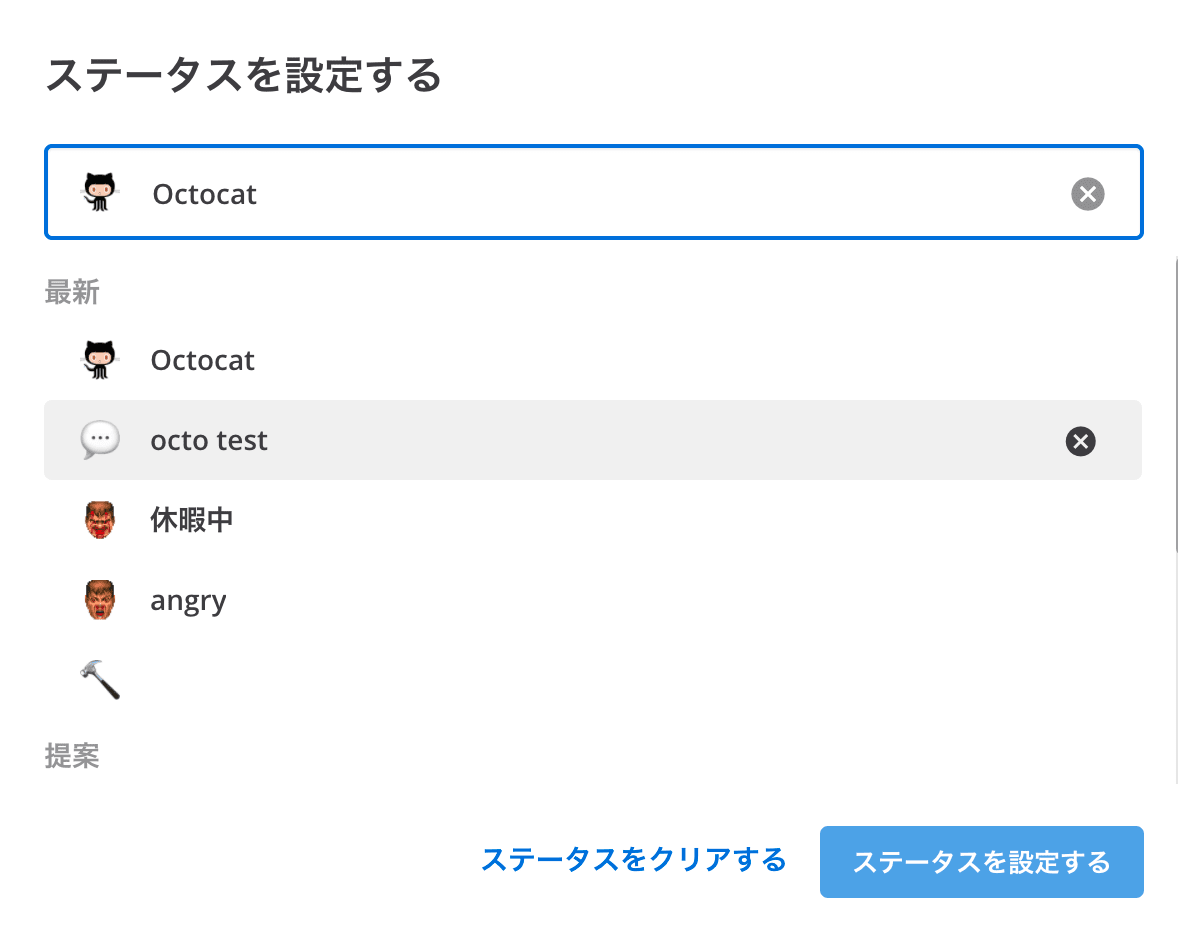 recent_custom_status