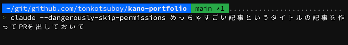 プロンプトを入力する