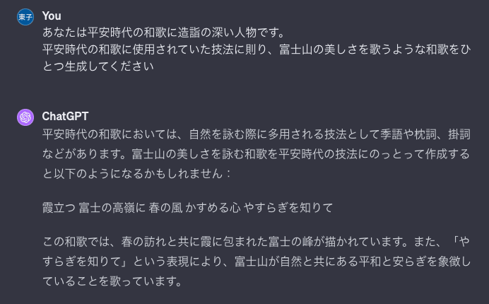 なんのチューンングもしていない状態での和歌の生成