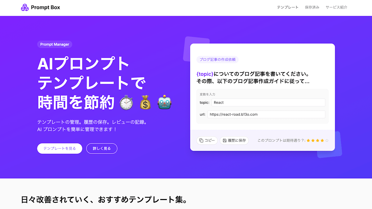prompt-box