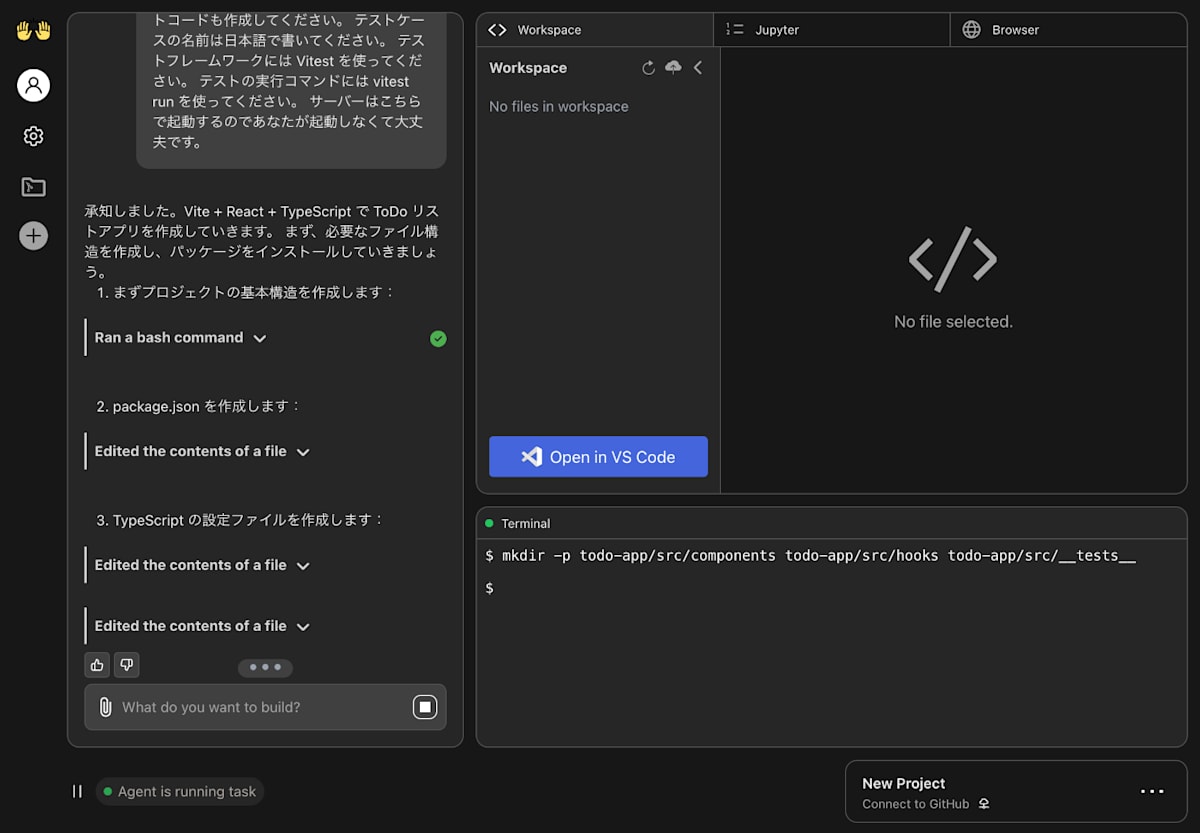 OpenHands が自律的に開発している様子