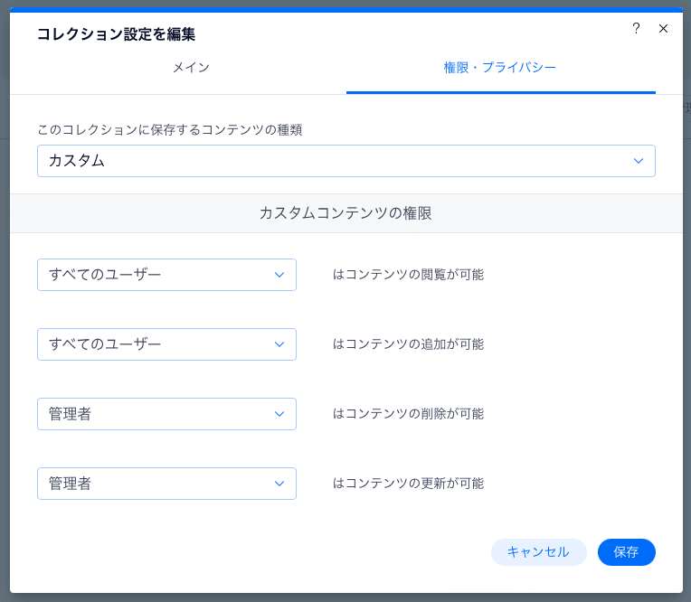 すべてのユーザーはコンテンツの追加が可能