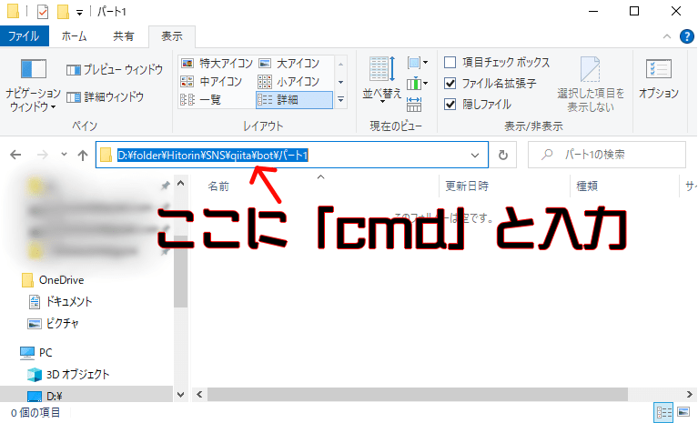 cmdの開き方.png