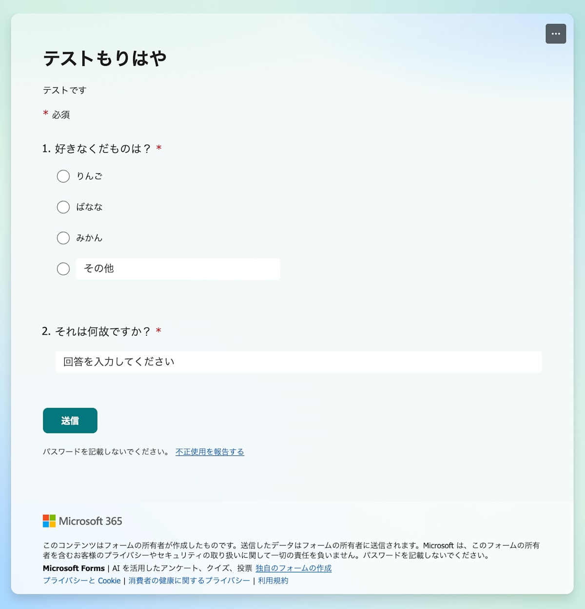 MSForms-q