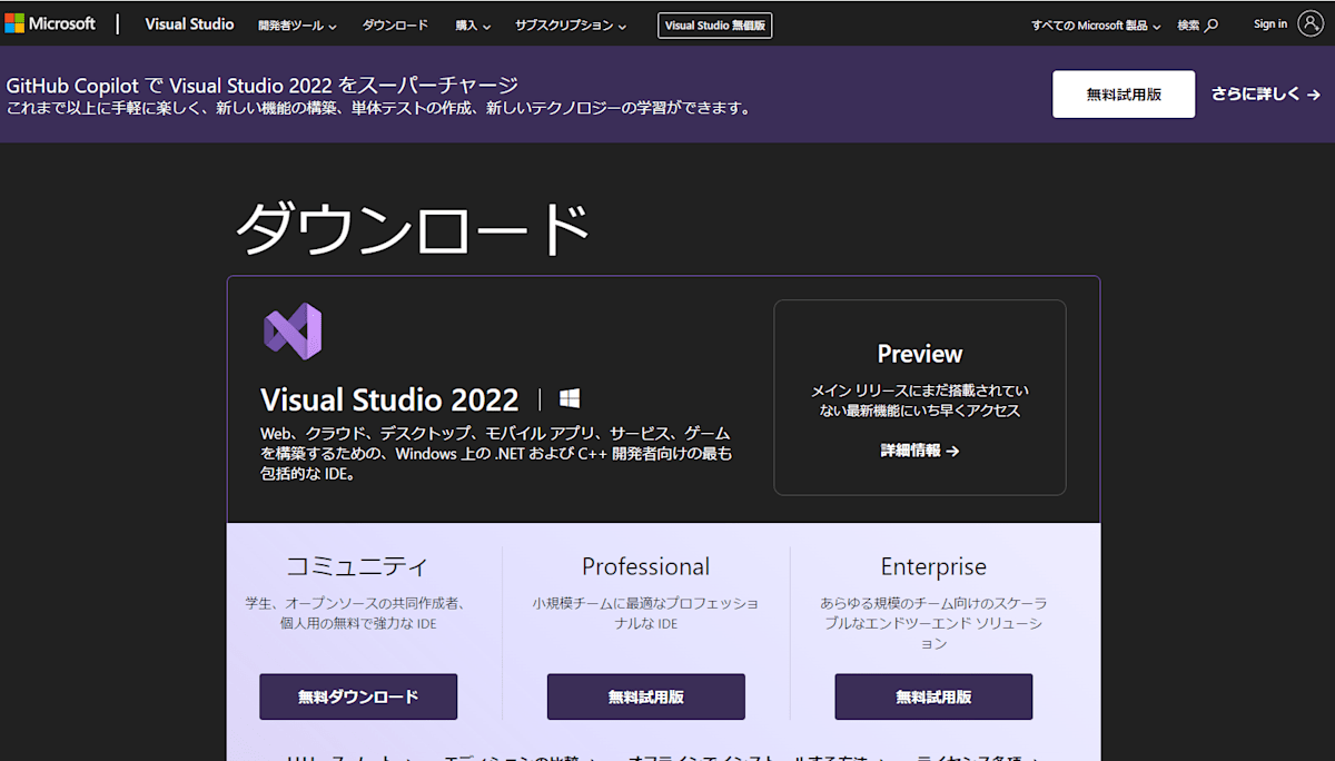 ダウンロードページ