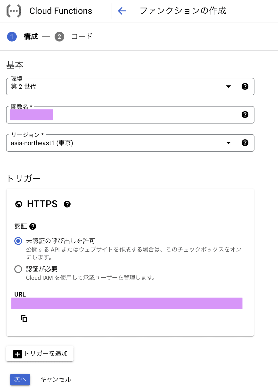 Cloud Functions