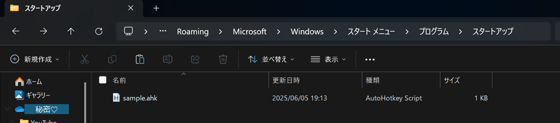 startup-file-exists