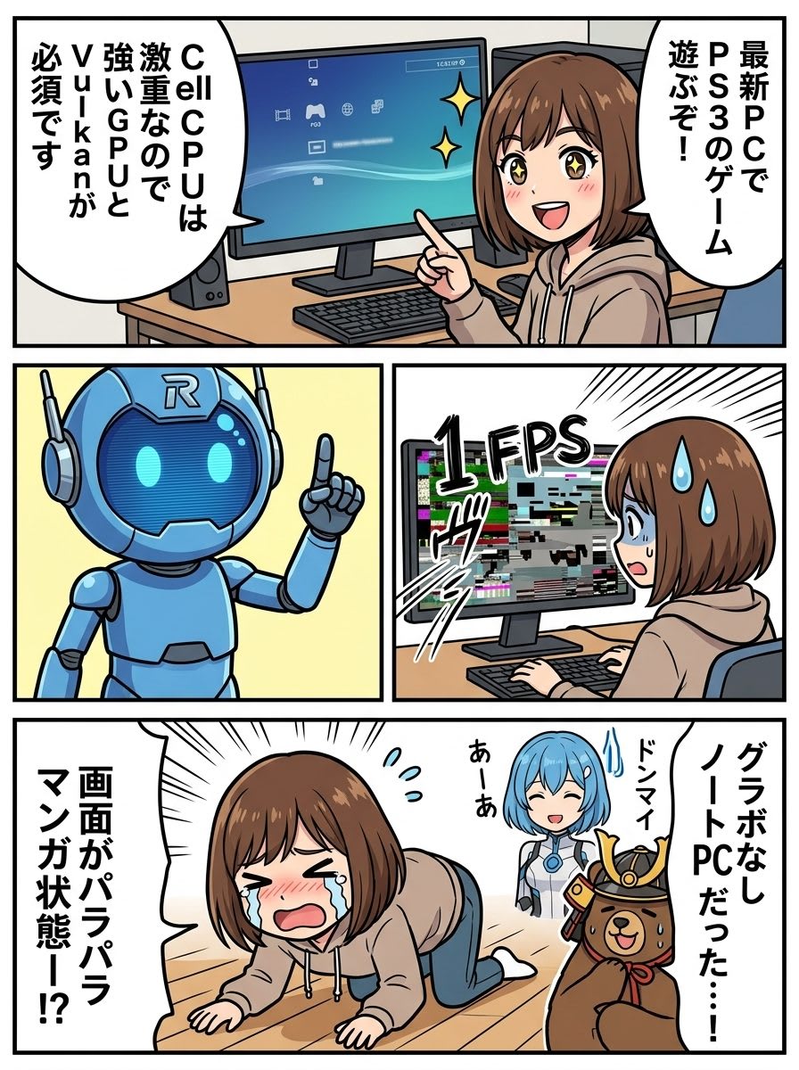 【驚愕】あのPS3がPCで快適動作!?PS3エミュレーター『RPCS3』の進化とグラボ要件の壁