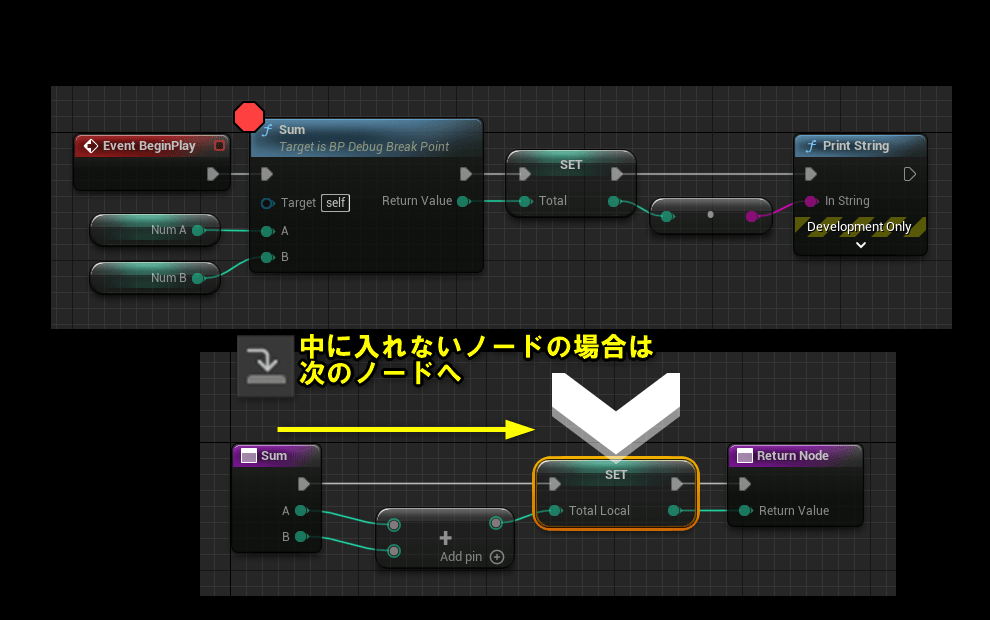 【BP】Breakpoint｜Unreal Engine 5から始める C++ & Blueprint