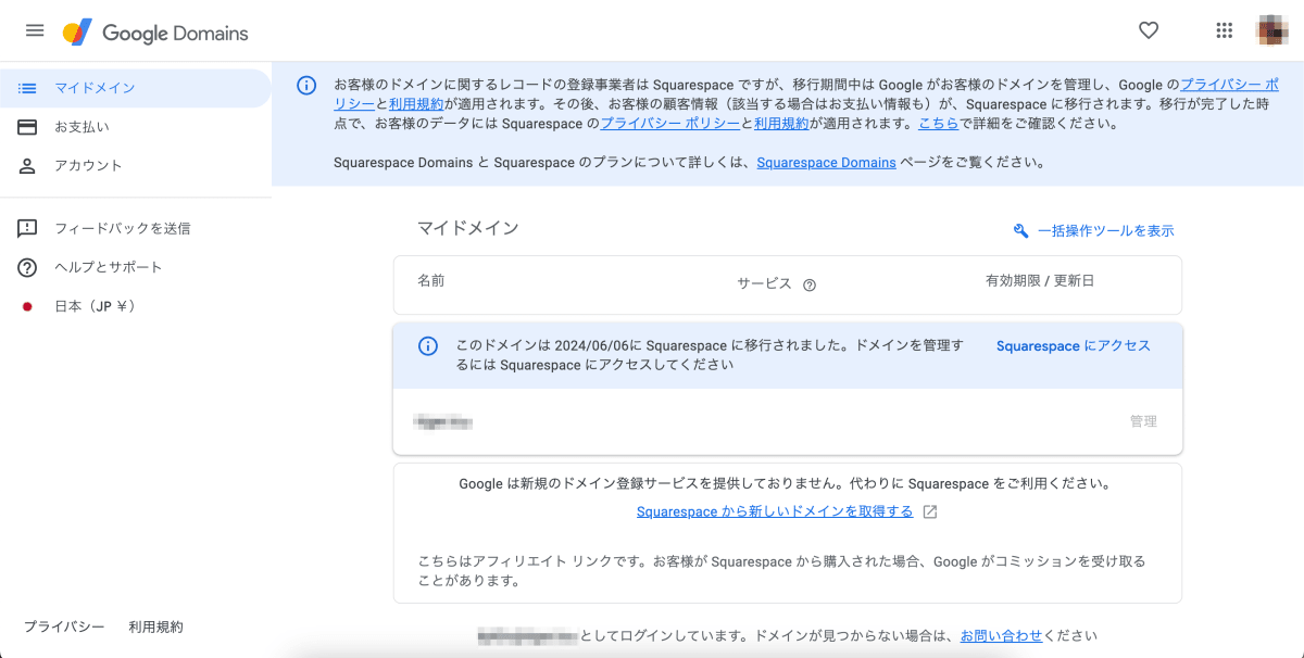 google-domains