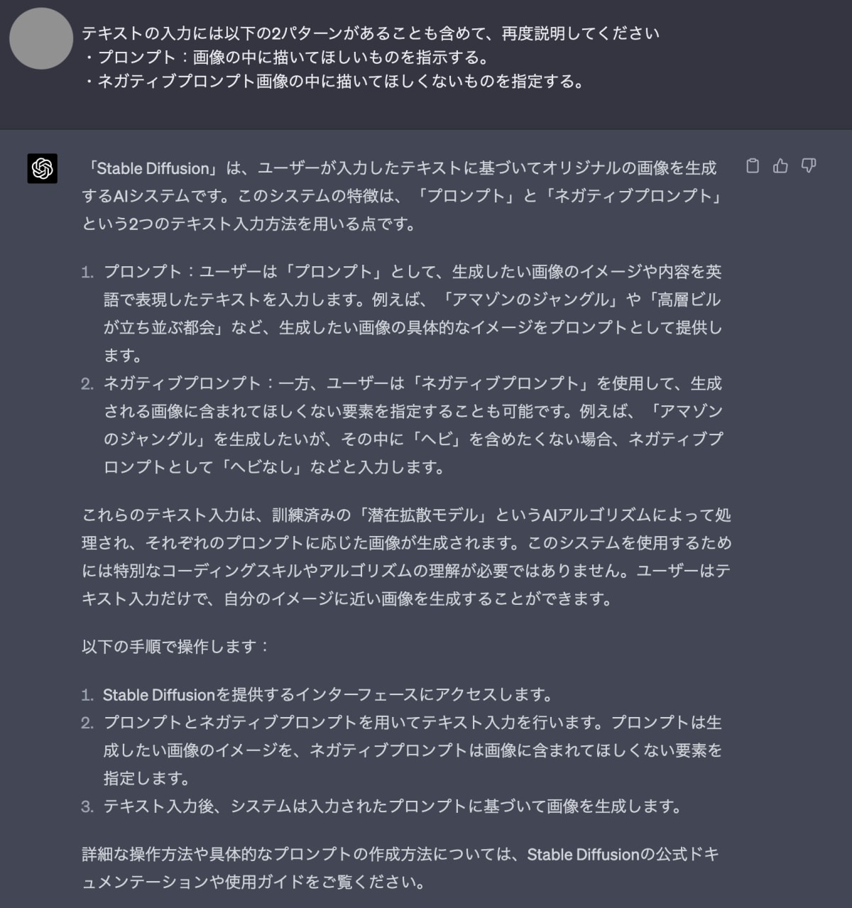 FireShot Capture 008 - _Understanding Stable Diffusion AI_ - chat.openai.comのコピー.png