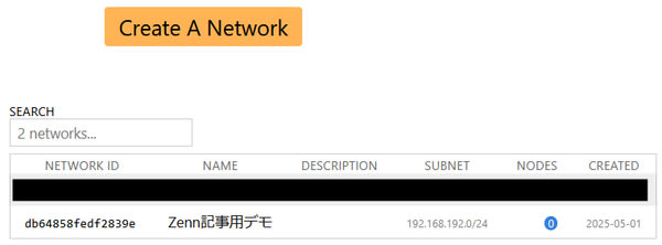 ZeroTier管理画面の新規ネットワーク作成