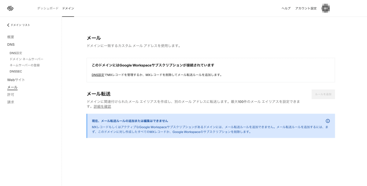 squarespace5
