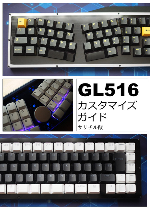 🔧打鍵感を改善する|GL516 カスタマイズガイド 🔧打鍵感を改善する|GL516 カスタマイズガイド