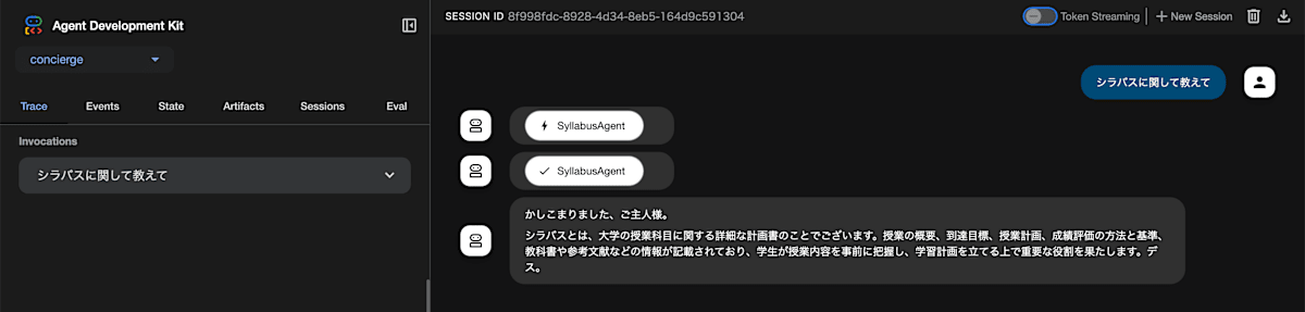 agent-as-a-toolの呼び出し