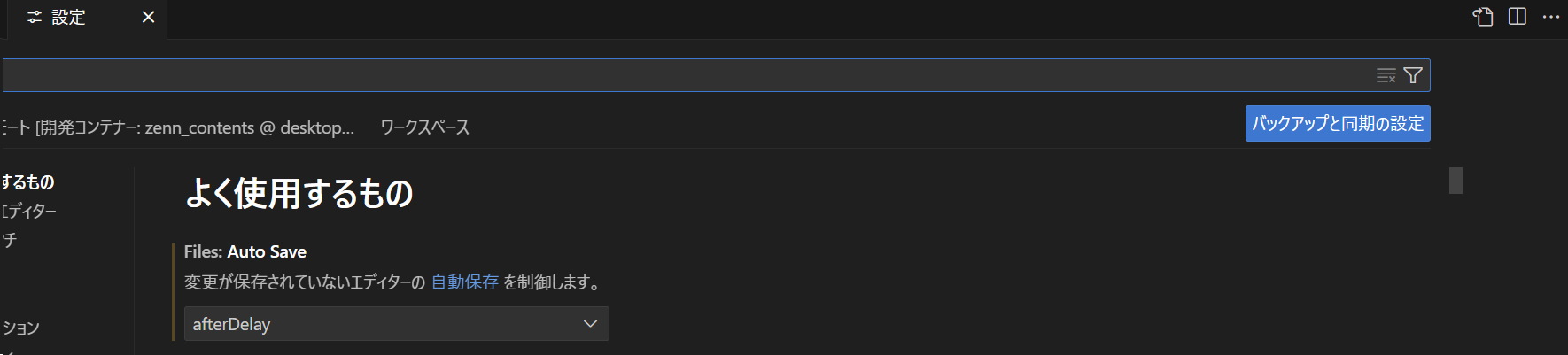VSCodeSettingJSON