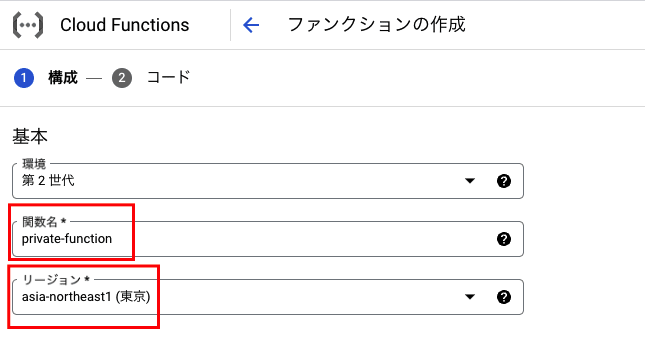 cloudfunction-create-name.png
