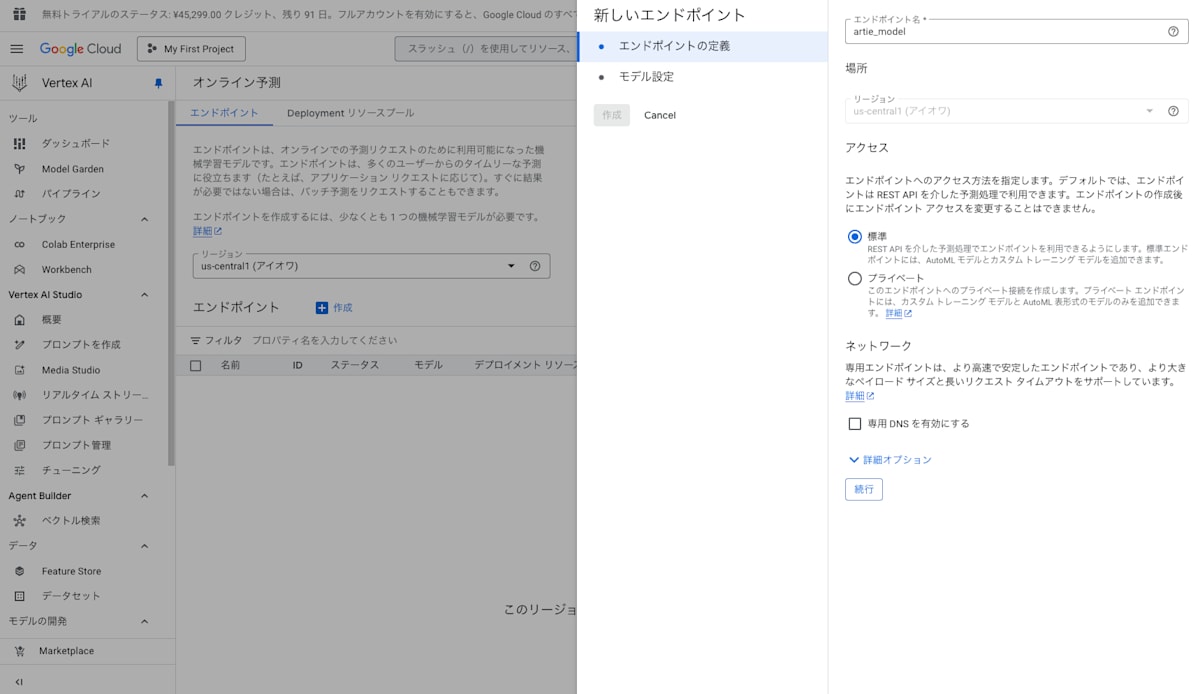 スクリーンショット 2025-04-09 0.20.57.png