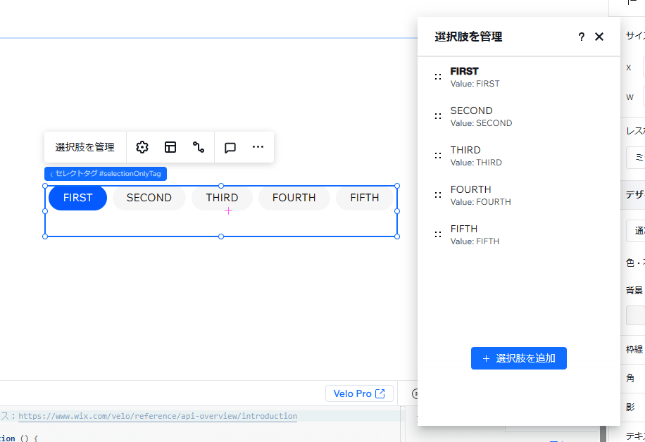 選択肢が完成