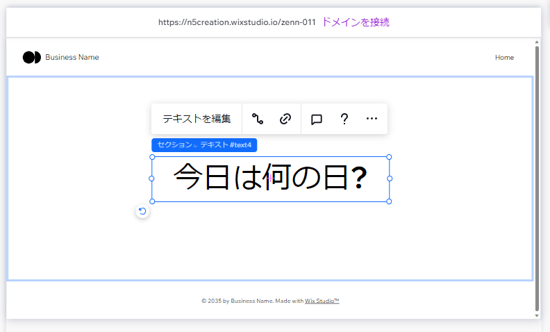 テキスト要素を配置する