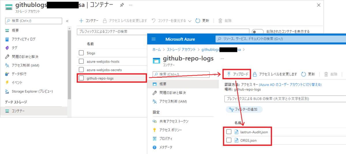 Azure Sentinel を使って GitHub Enterprise Cloud を保護する
