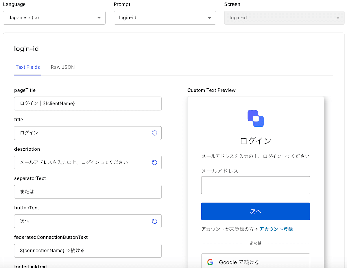 ログイン画面 (login-id)