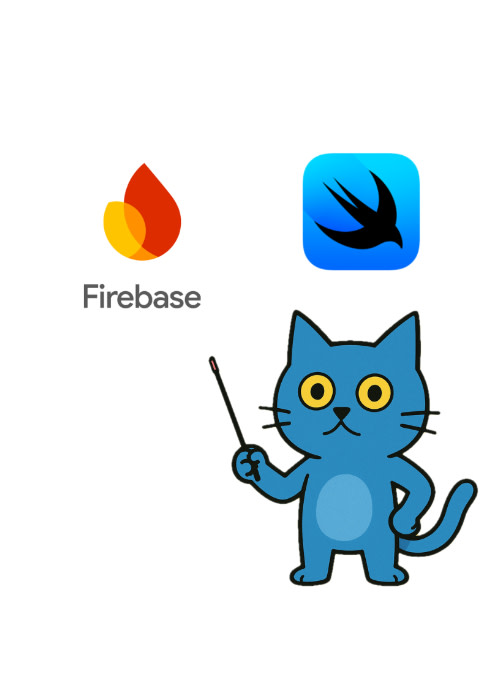 SwiftUIでFirebaseを体験