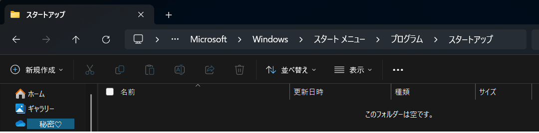 startup-nofile