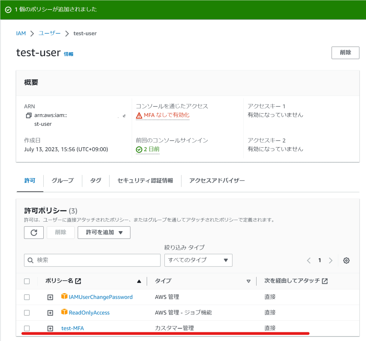 sandbooks-aws-IAM-MFA-step10