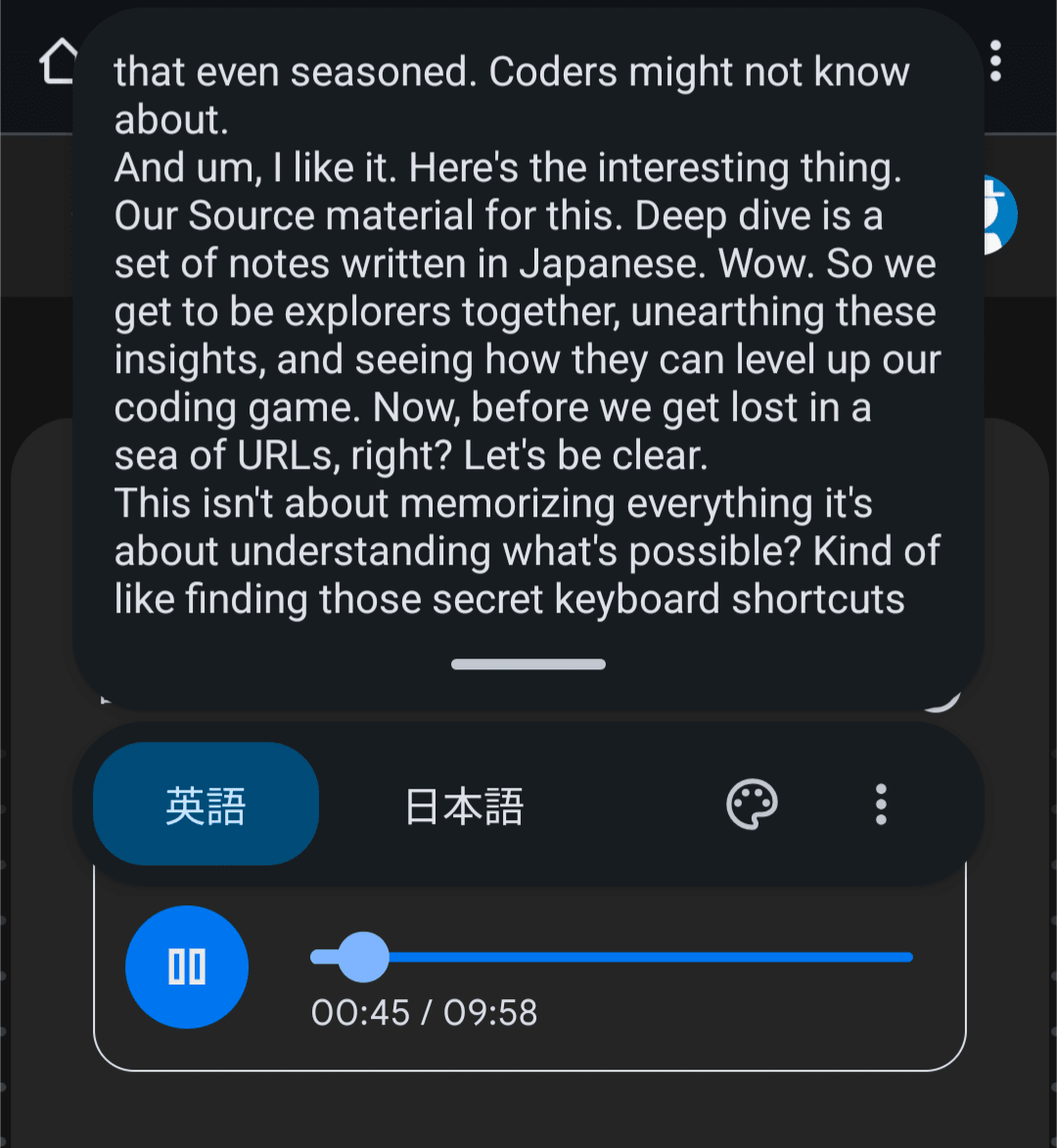 Android で音声を再生し字幕(英語)を表示しているスクリーンショット