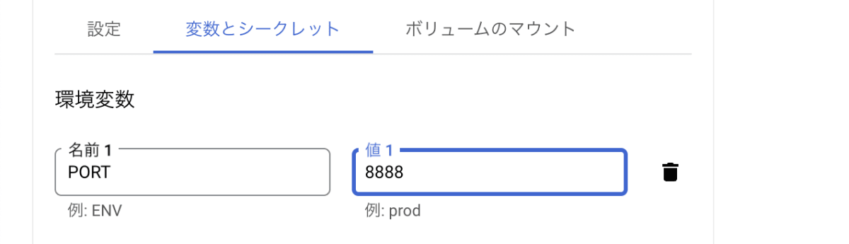 環境変数の設定