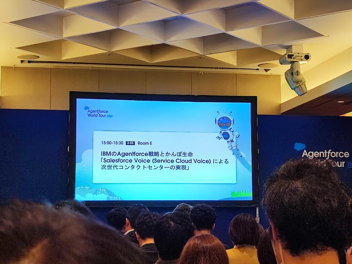 セッションタイトル