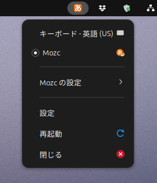 Ubuntuの入力メニューを開いた様子