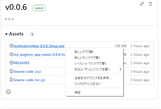 セットアップファイルダウンロード