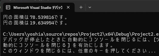 メソッドの戻り値