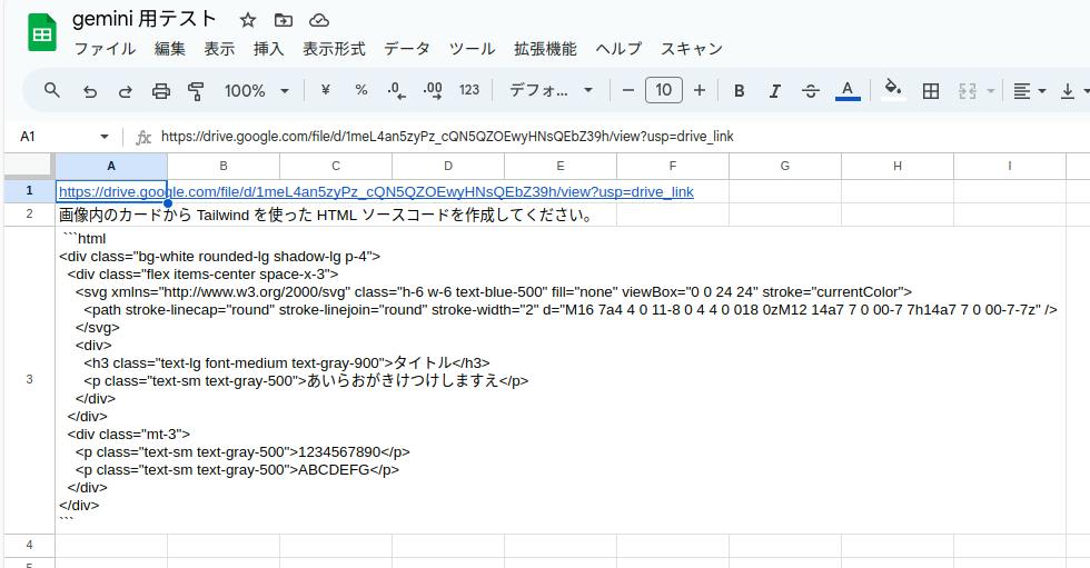 プロンプトを指定しスキャンメニューを実行したスクリーンショット