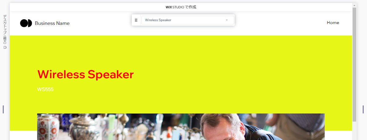 Specialテーマを適用した商品