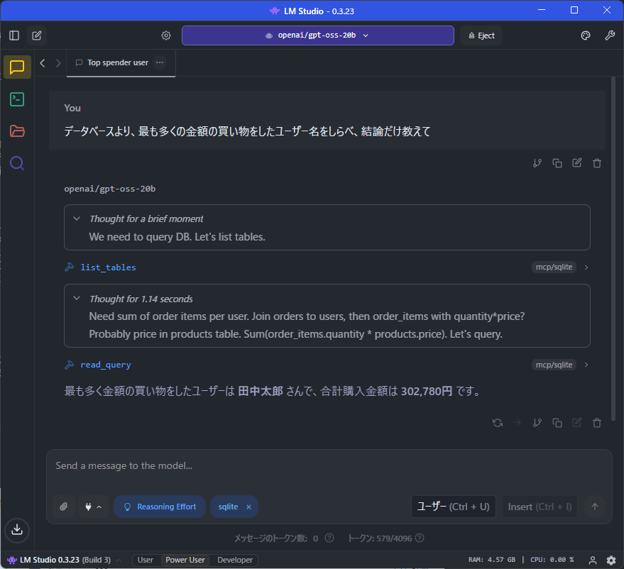LM Studioの場合