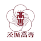 茨城高専 学生テックブログ
