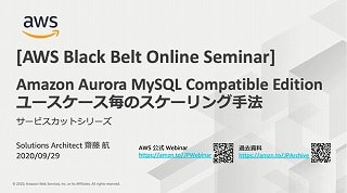 blackbelt-aurora-mysql-usecase