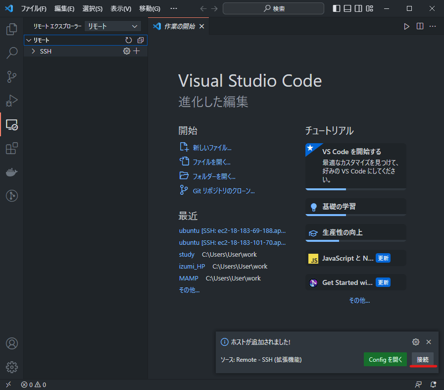 vscode-ssh-step8