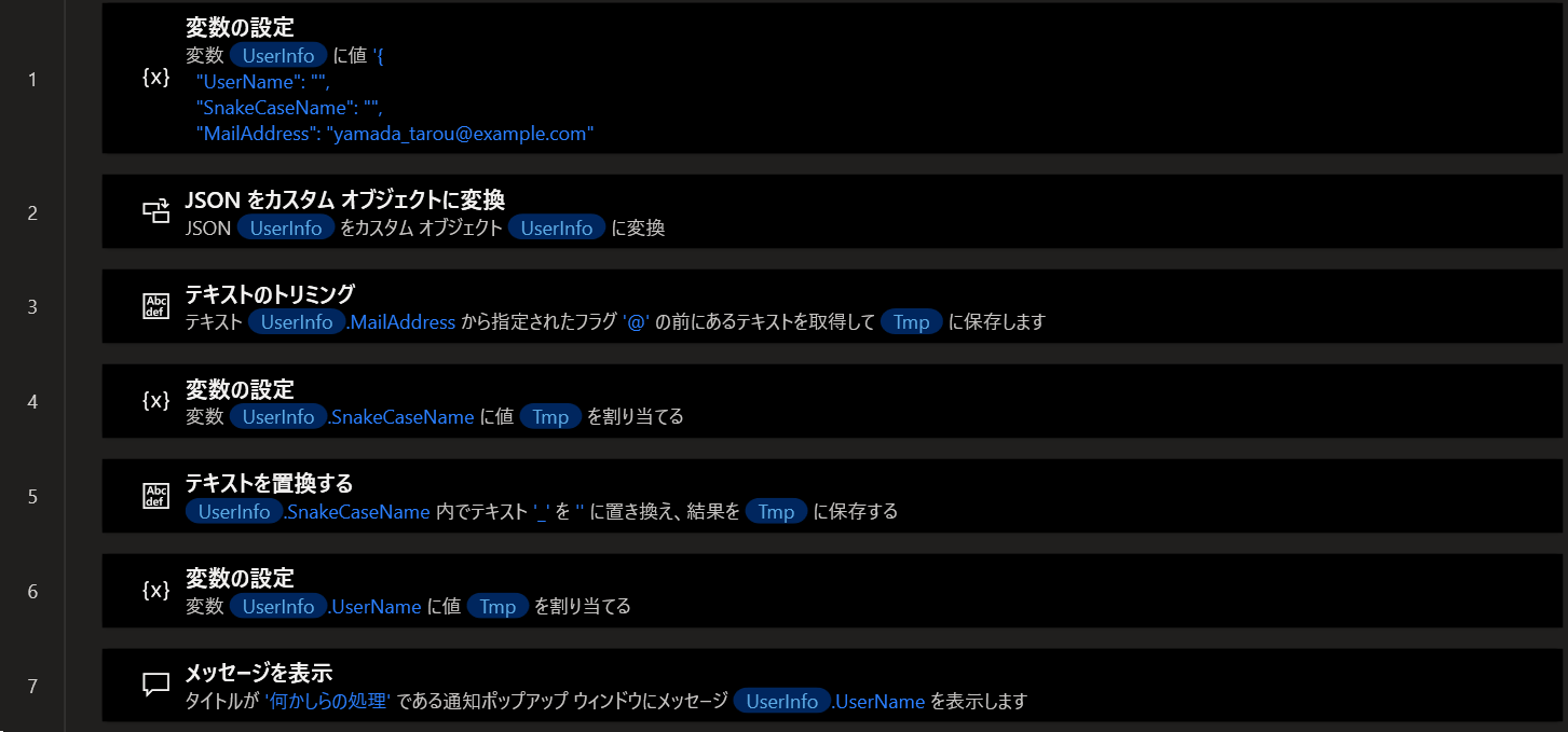 Tmpを使う場合 トレースを意識した場合