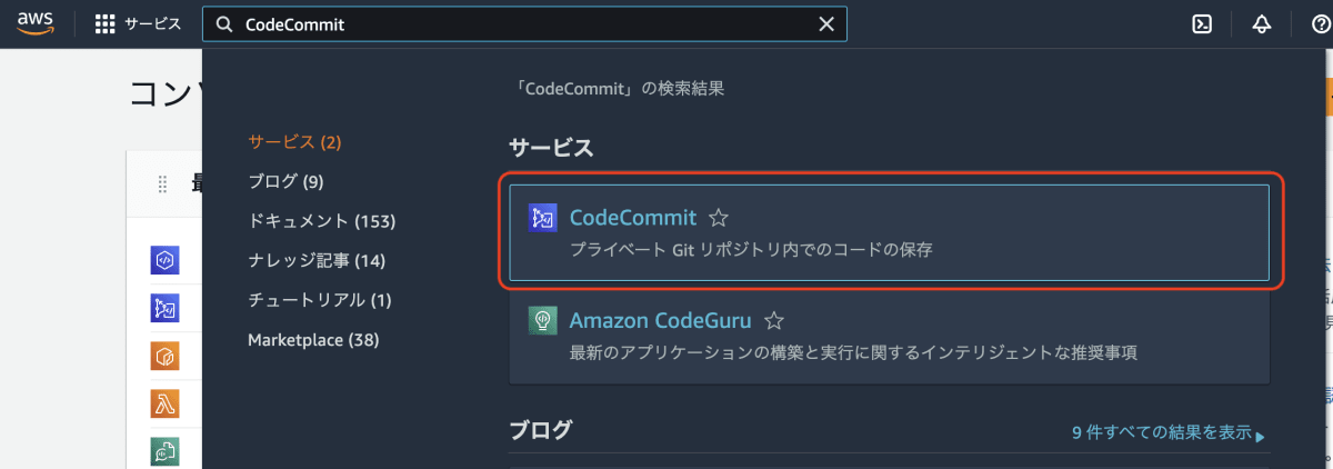 CodeCommit_1.png