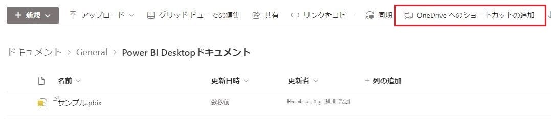 ショートカット追加