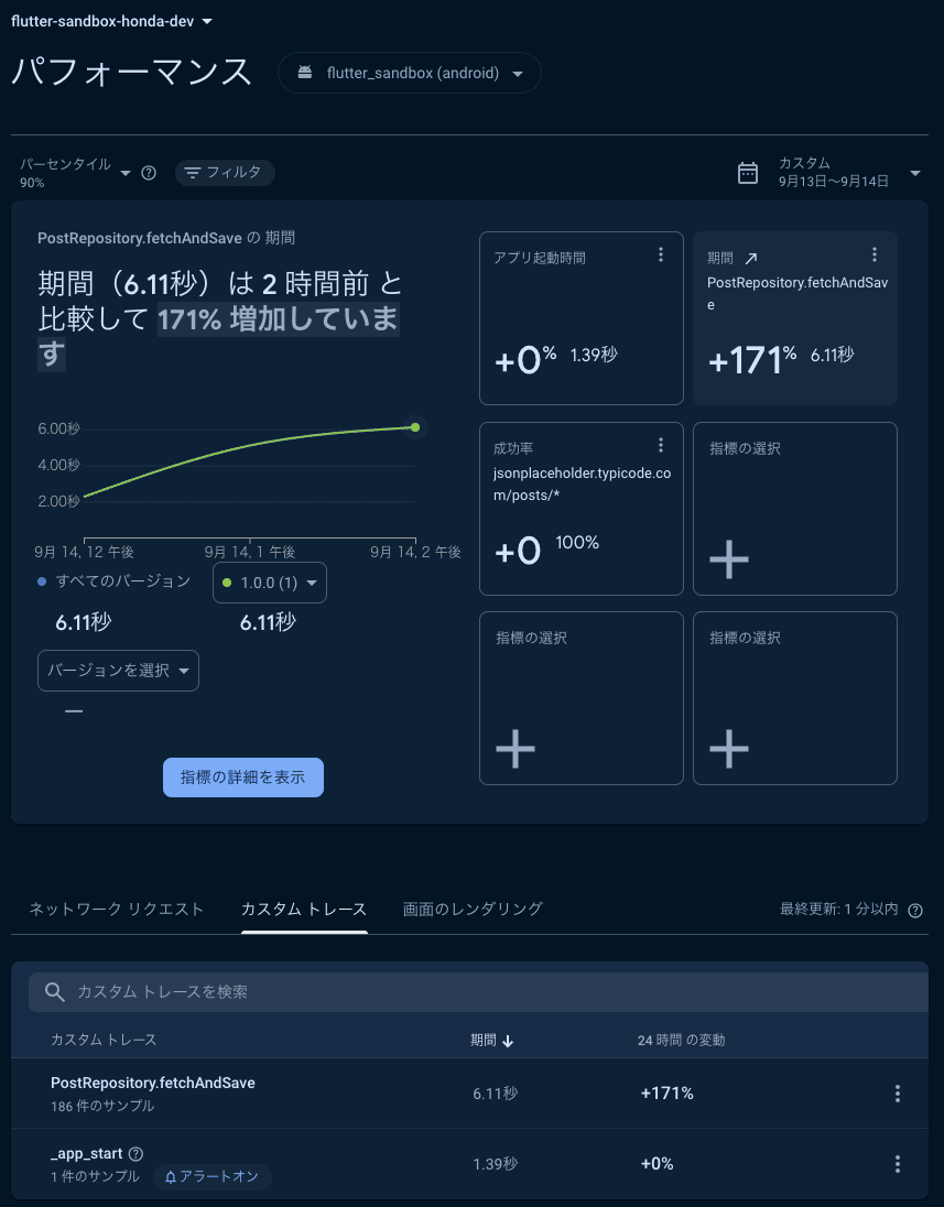 スクリーンショット 2024-09-14 16.47.21.png