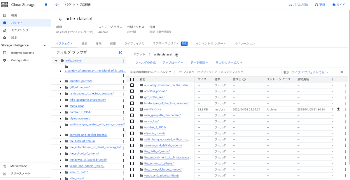 アップロード完了確認