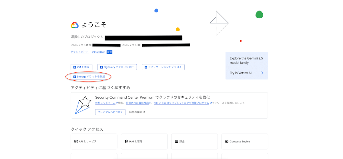 gcs_create_button.png